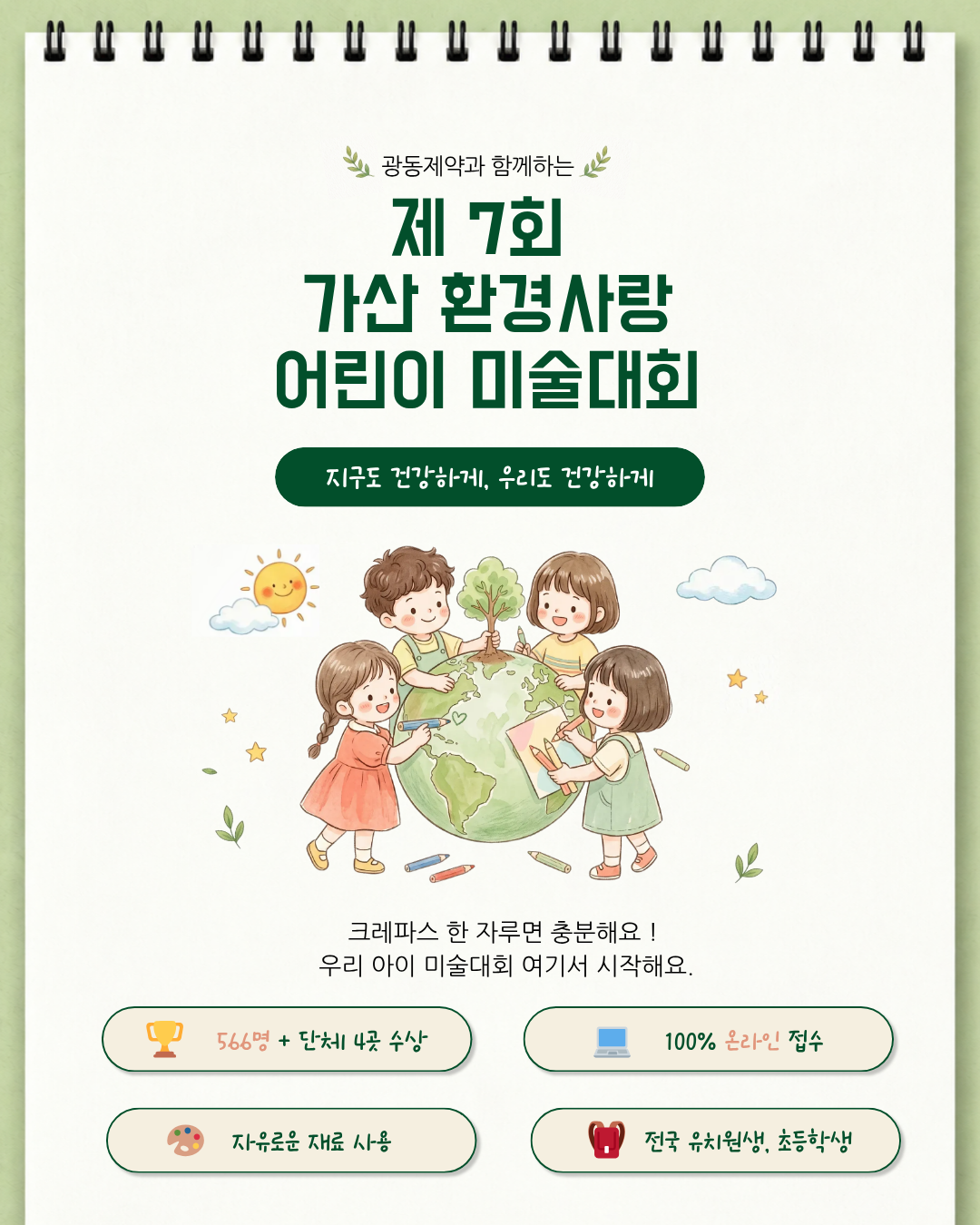 출품가이드 1