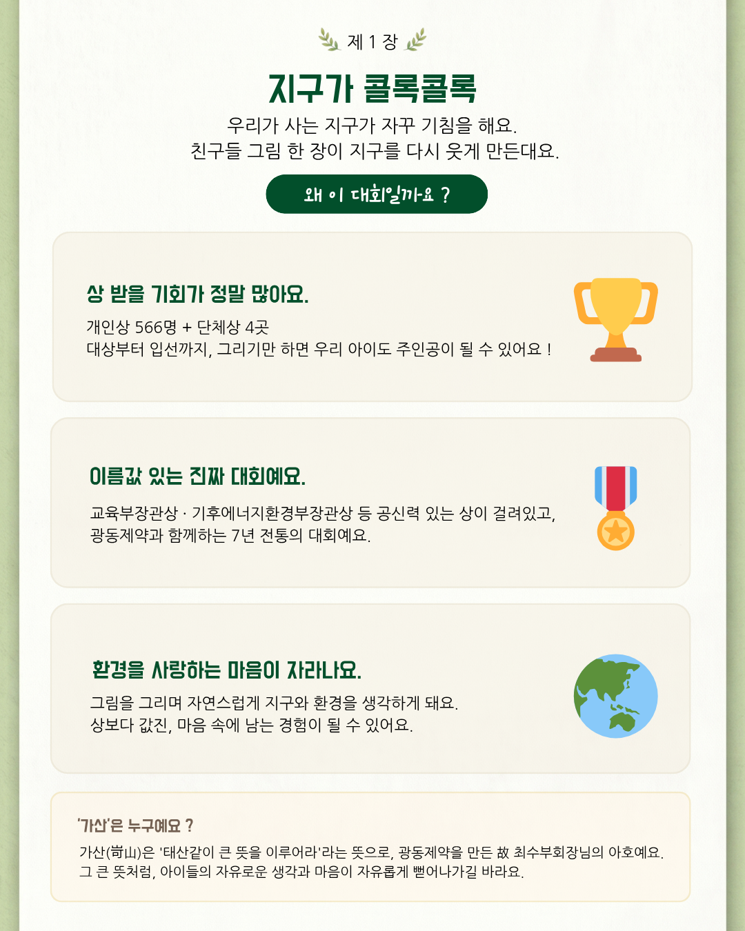 출품가이드 2