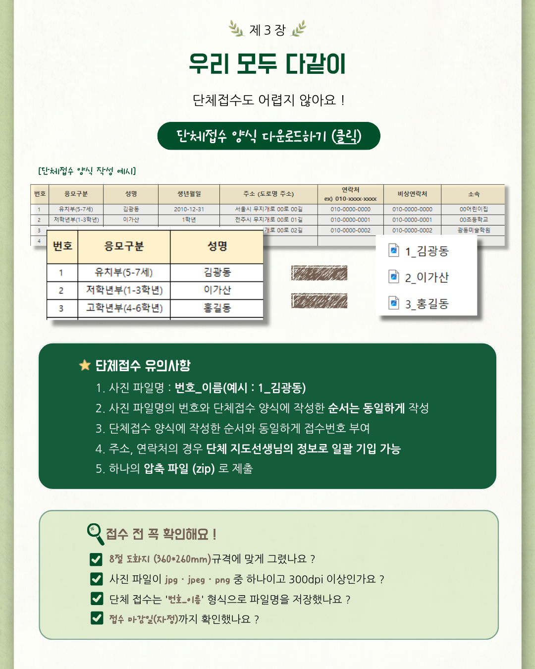 출품가이드 4
