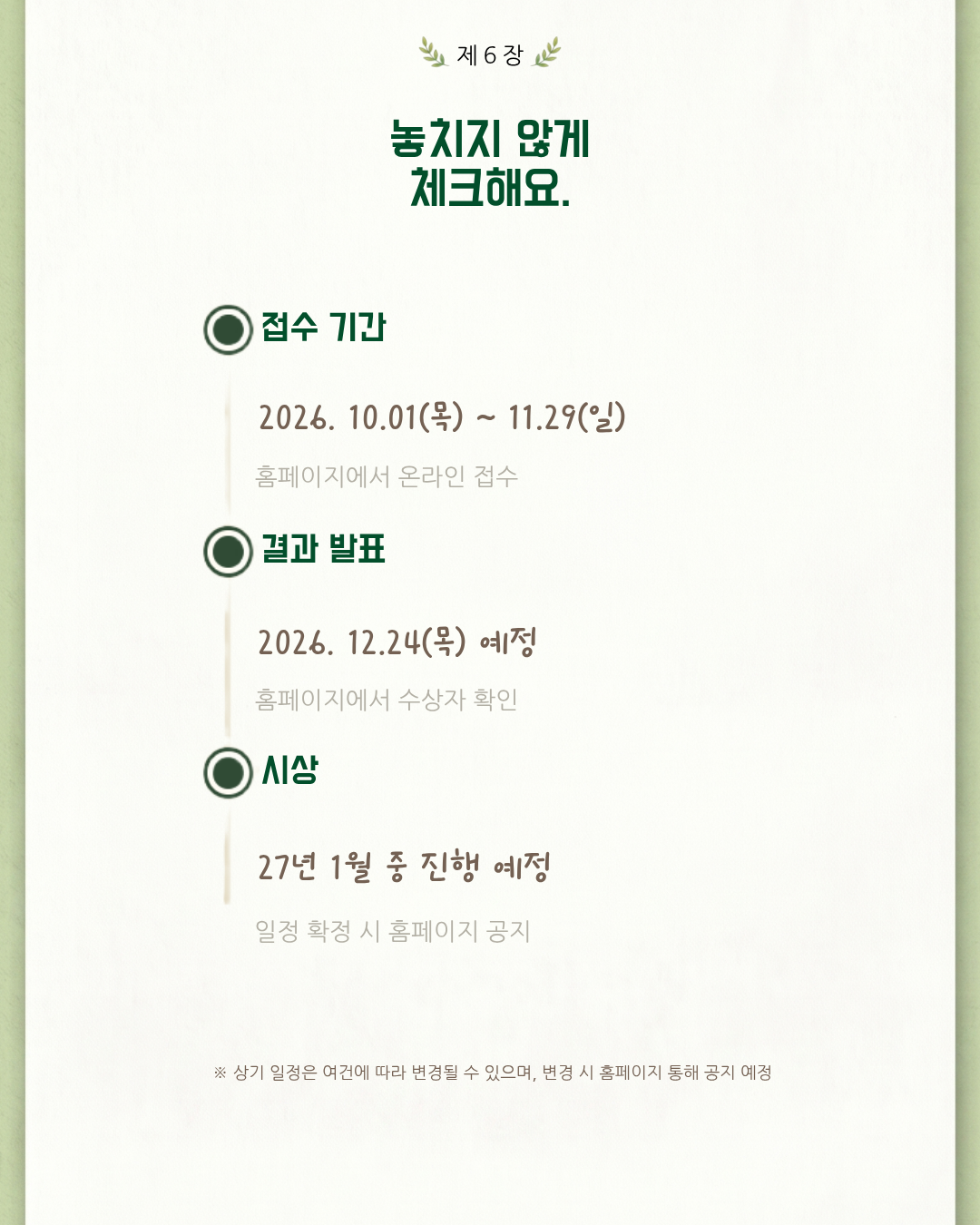 출품가이드 7