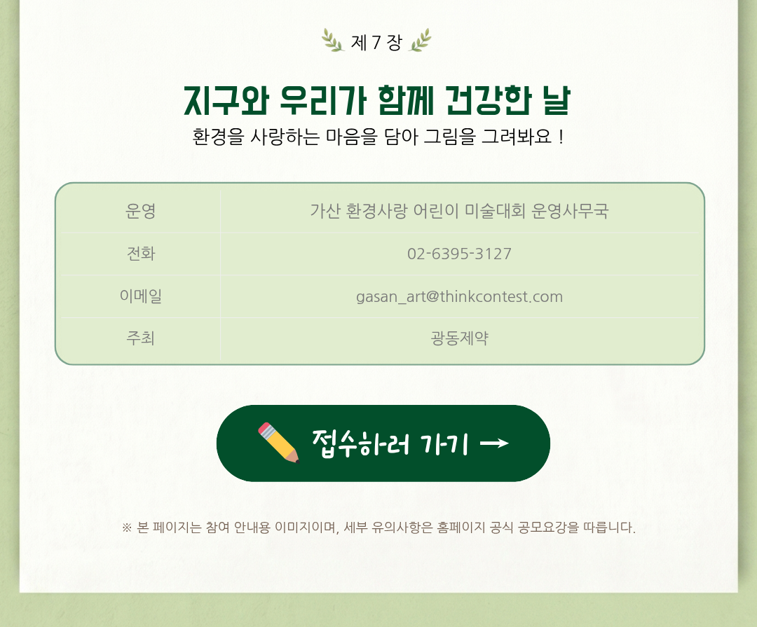 출품가이드 8